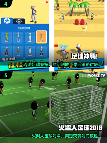 🎮足球手游TOP榜！2025🔥热门游戏全汇总💥⚽截图3