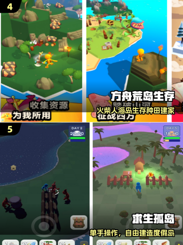 🏝2025最火孤岛求生游戏TOP5🔥截图3