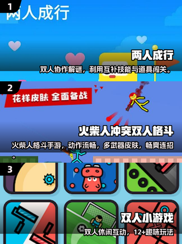 🔥2025双人手游TOP5出炉！🎮情侣必玩清单截图2