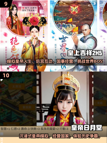 👑穿越当皇帝！2025超好玩帝王游戏合集🔥截图5