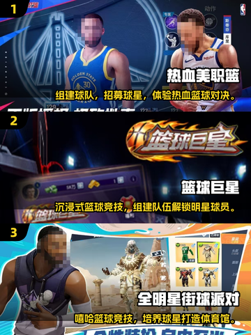 🔥2025最火3D篮球手游排行榜来了！🏆截图2