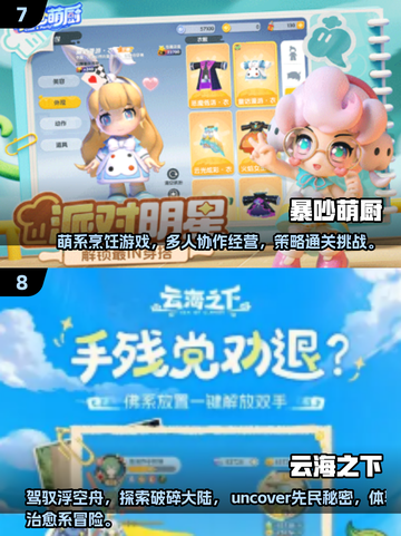 🔥2025手游排行榜前十，这些超火游戏你玩过吗？🎮截图4