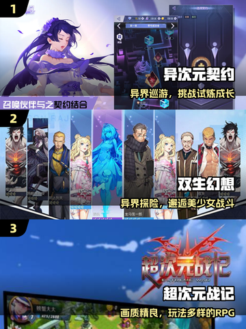 🎮2025最上头异世界手游TOP5🔥截图2