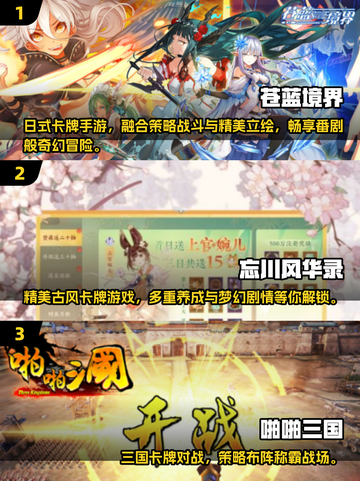 卡牌手游养成推荐🔥2025年必玩清单！截图2