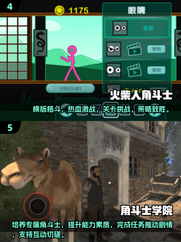 角斗士游戏排行榜🔥2025最受欢迎合集🎮截图3