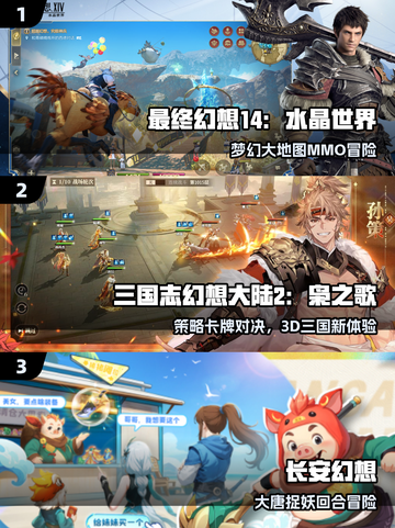🔥2025必玩幻想游戏TOP榜🎮截图2