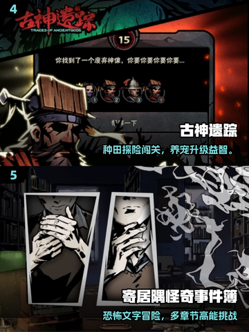 🔥2025最烧脑古神游戏揭秘！😱截图3