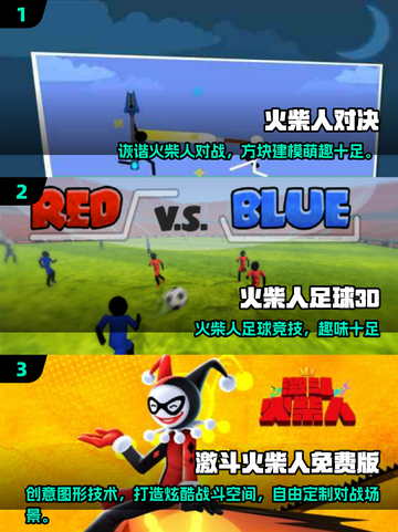 🔥2025超燃火柴人双人游戏推荐💥🎮截图2