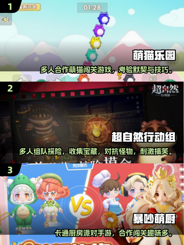 🔥3人必玩小游戏合集2025💥闺蜜聚会不无聊！🎮截图2