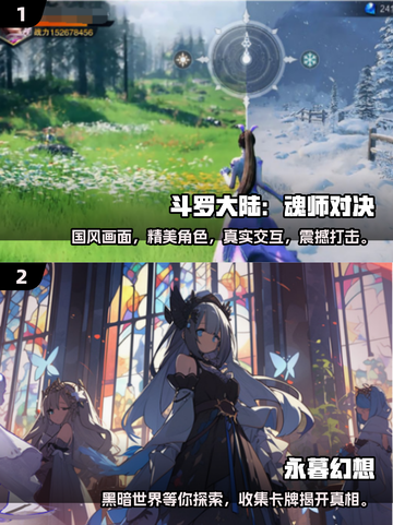2025必玩🔥国风二次元手游排行榜🎉截图3