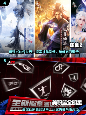 2025手游大作来袭💥哪些游戏值得期待？🎮截图3