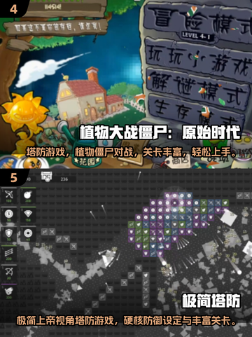 🔥2025塔防游戏TOP榜！🎮超好玩防塔神作大公开💥截图3