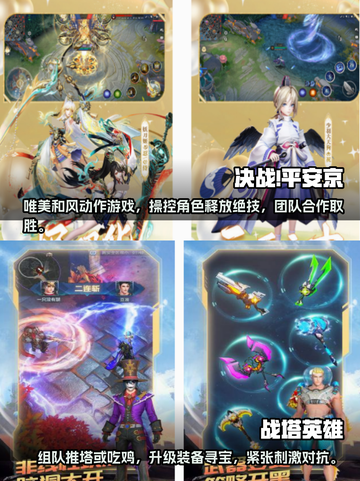 🔥2025年必玩5v5推塔手游合集💥截图3