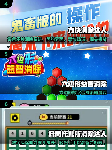🔥2025最耐玩消除手游TOP10，轻松消磨时间！🎮💥截图3