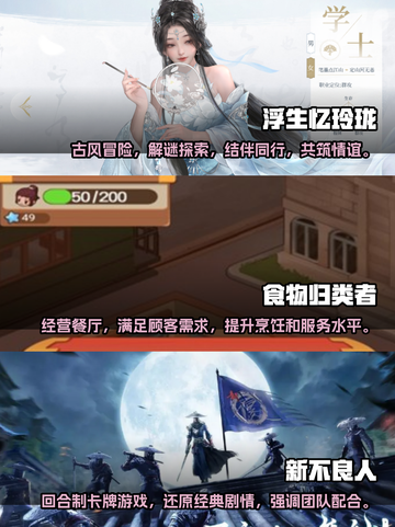 2024超🔥手游排行榜✨玩这些准没错！截图2