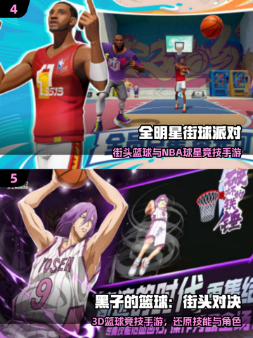 🔥2025最火篮球手游推荐来了！🎮🏀截图3