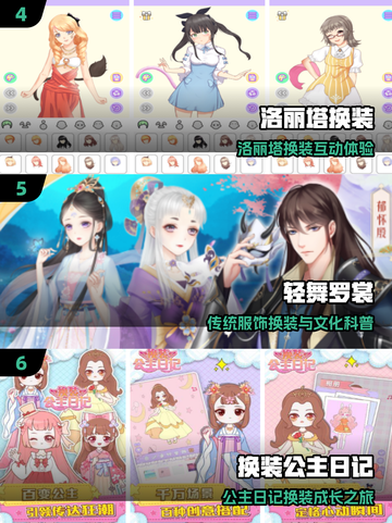 🔥2025最火换装游戏💥美到窒息✨截图3