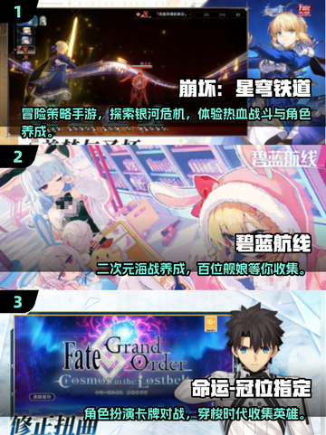 🔥FGO联动手游大揭秘！🎮2025必玩合集💥截图2