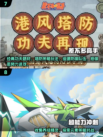 🔥2025十大超人气手游排行榜🎮不容错过的未来爆款！截图4