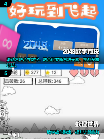 🔥2025数学益智游戏TOP榜💥烧脑挑战来袭🧠🎮截图3