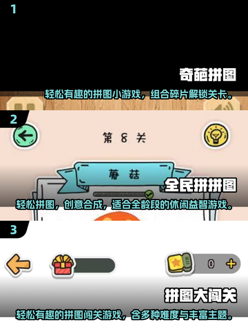 2025🔥十大拼图游戏推荐💥解谜控必玩！🧩截图2