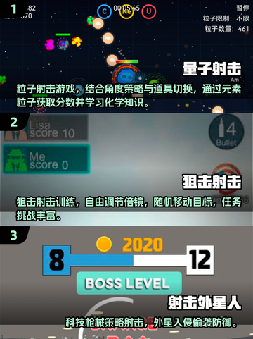 🎯2025超火角度射击游戏合集！轻松上手💥截图2