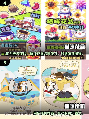 🔥2025超火猫咪游戏TOP榜✨合成萌宠必玩！截图3