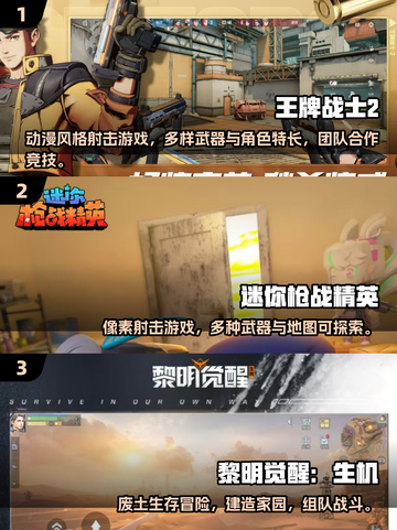 🔥2025必玩！第一人称动作手游TOP榜🎮截图2
