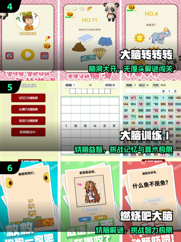 🔥2025最烧脑免费游戏TOP榜💥截图3