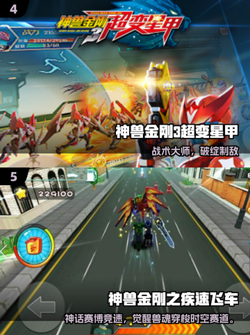 🔥神兽金刚游戏大汇总2025🎮超好玩推荐！截图3