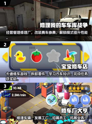 🚗2025年超好玩修车手游排行榜，经典耐玩等你来试！💥截图2