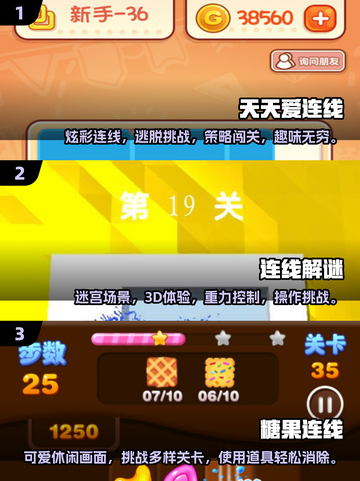 2025最受欢迎连线游戏🔥下载玩到停不下来！截图2