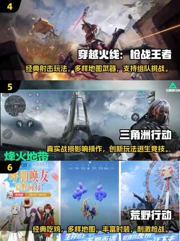 🔥2025最🔥枪战游戏下载推荐，玩到停不下来！💥截图3