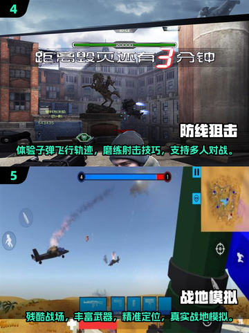 🔥2025必玩！超爽射击单机小游戏合集💥截图3