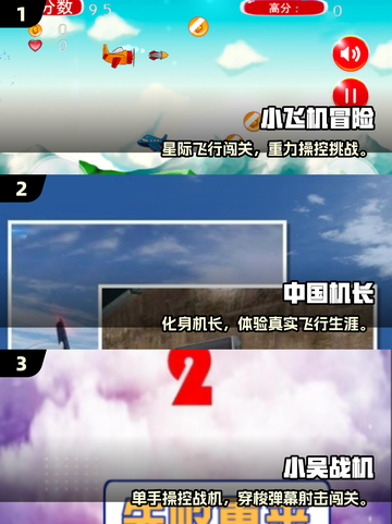 2025必玩✈飞机游戏合集！高燃推荐🔥截图2