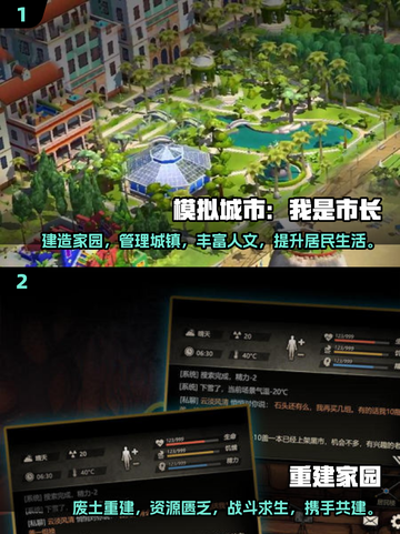 家园建造游戏🔥2025必玩经典盘点💎截图3