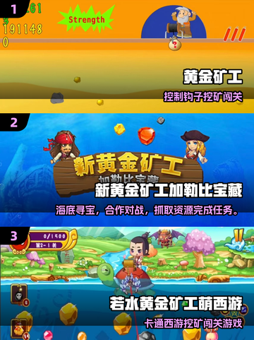🔥2025必玩挖金矿手游榜单💎截图2