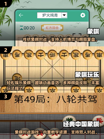🔥2025最耐玩单机象棋手游TOP5推荐！♟截图2