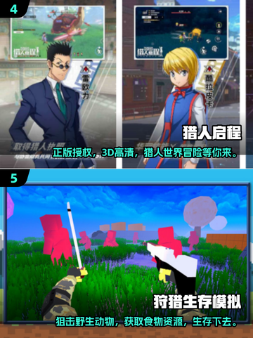🔥2025最受欢迎猎鹿人手游推荐🦌🎮截图3