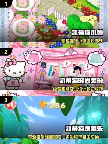 2025必玩HelloKitty游戏TOP5榜单🎮✨截图2