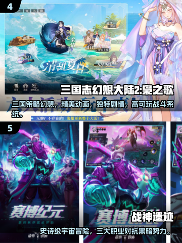 🔥五月手游收入TOP榜出炉！🎮新手游下载合集来袭！截图3