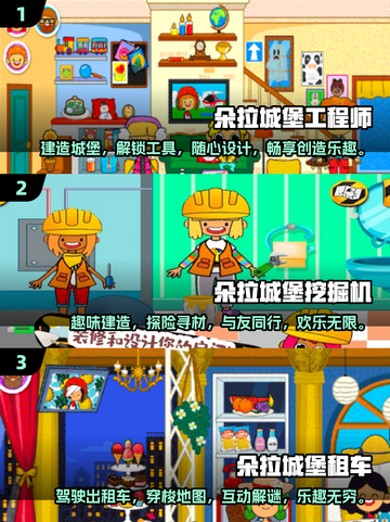 超有趣🎉2025耐玩朵拉游戏汇总来啦！截图2