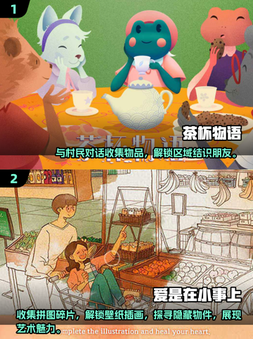 2025十大🔥画质唯美治愈手游推荐✨截图5