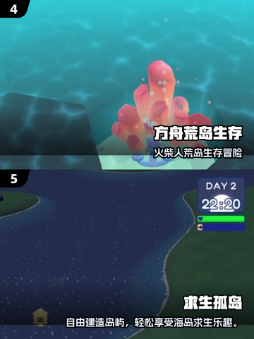 🔥2025孤岛求生手游TOP榜🏝高可玩性推荐！截图3