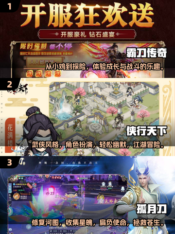 🔥2025必玩🔥热门大型手游TOP榜🎉截图2