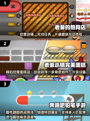 🔥2025必玩Poki小游戏榜单出炉！🎮截图2