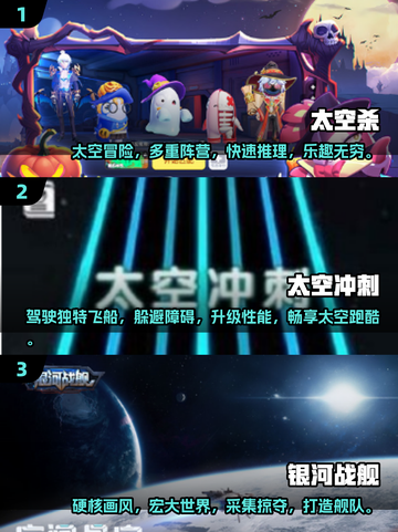 🚀2024必玩太空游戏排行榜，经典有趣等你来探索！💥截图2