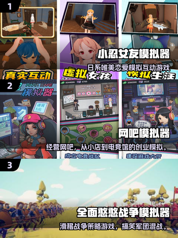 🔥2025超火模拟手游推荐！🎮轻松上手high翻天！截图2