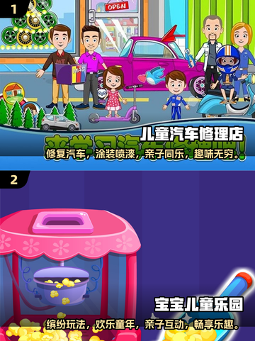 2024超🔥10岁儿童益智游戏推荐🎉截图3