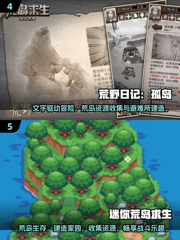 🔥2025必玩！超耐打的荒岛求生游戏合集来了！🎉截图3